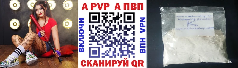 A PVP Соль  Армянск 