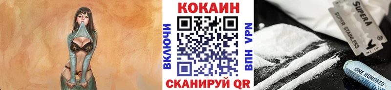 COCAIN 99%  kraken ССЫЛКА  Армянск 