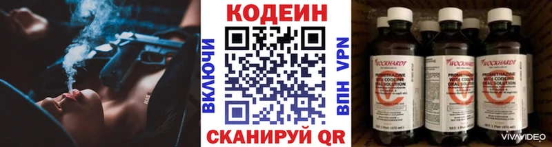 Кодеин напиток Lean (лин)  дарк нет телеграм  Армянск 