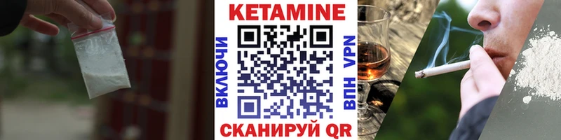 КЕТАМИН ketamine  Армянск 
